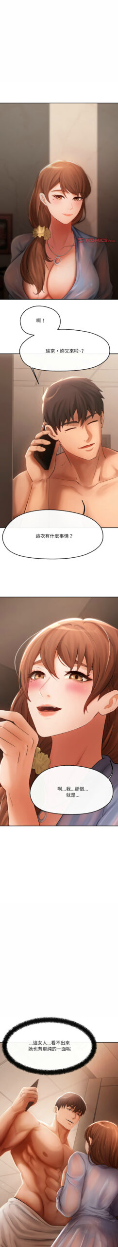 管委會的秘密